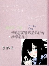我的另一個他們