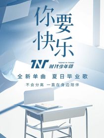 六1班之那些年，那些事儿