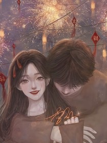 许个愿吧，希望是你一直在我身边