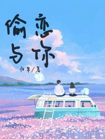 偷戀與你-d806