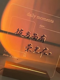 人气爱豆和他的小宝贝