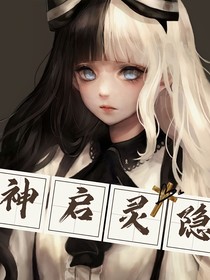 神啟靈隱