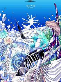 宝石之国：法斯的重生