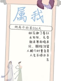 属我
