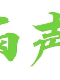 夜雨聲煩