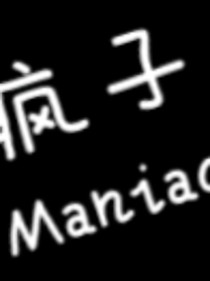 Maniac
