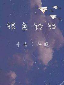 银色铃铛-d413