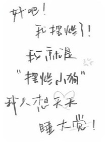 香芋味——y的小故事
