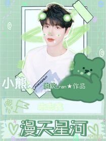 朱志鑫：漫天星河