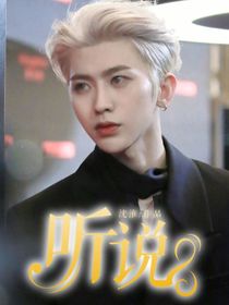 蔡徐坤：听说