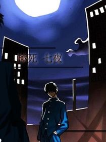 成為七夜志貴的開始