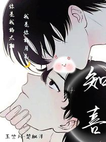 知喜