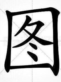 斗龙……观影星时代