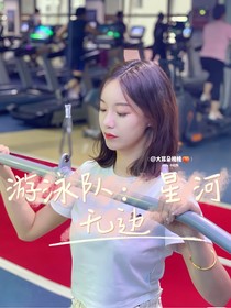 游泳队：星河无边