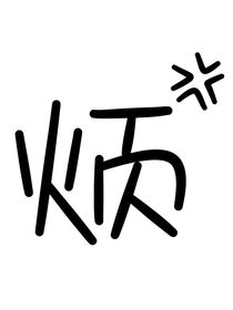 小荣说