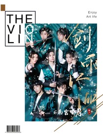 TNT……南宮喻