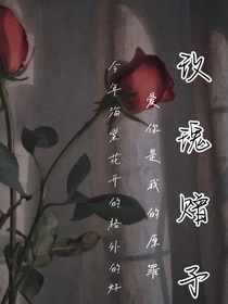 玫瑰贈予