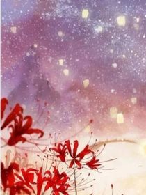 染塵落霞——憐落紅