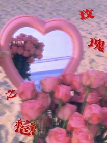 洛林：玫瑰之戀
