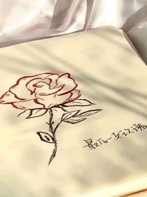 御念
