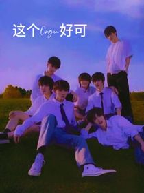 轩轩你好可爱啊