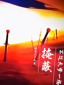 掩蔽