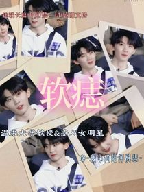 软痣