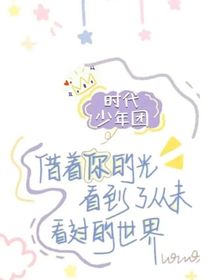 时代少年团夫妻大对决