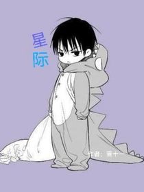 星际：夺回地球
