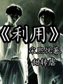 利……用