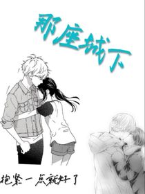 那座城下