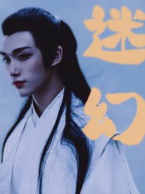 迷幻：時代少年團