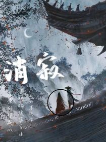消寂