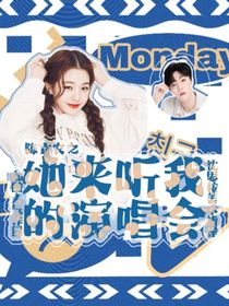 陳立農(nóng)之她來聽我的演唱會-d328