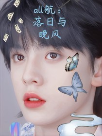 极地航行：落日与晚风