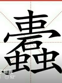 末世：朋友竟是我的系统