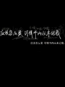 短篇合集——ronin菀