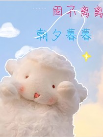 固不離離朝夕暮暮