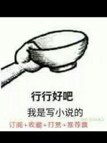 凹凸穿越舊設(shè)和king談戀愛之我是萬物神