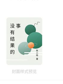 无法续写故事