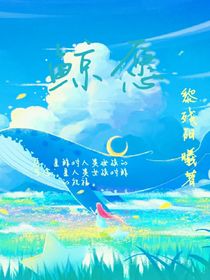 鲸愿
