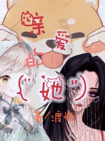 亲爱的它