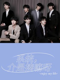 TNT：系统，介是揍嘛呀