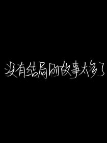 随性且自由