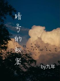 暗号的秘密
