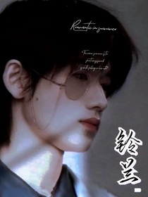 TNT：鈴蘭