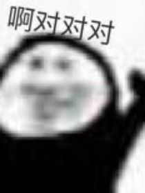 妖神王室的二三事