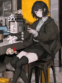 我还能离开吗