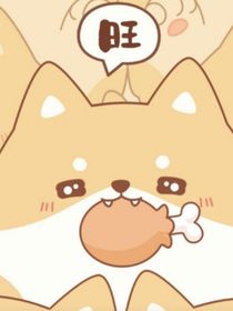 老三我们在一起吧