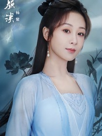 陈情令之蓝嫣然